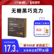 Lightning sugar-free dark chocolate 120g fitness black meal ketogenic pure black smart healthy zero satiety