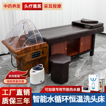  Head therapy shampoo bed Beauty salon special water circulation with fumigation traditional Chinese medicine massage bed Barber shop flushing bed Ear picking bed