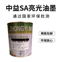 Zhongyi SA bright ink PVC printing paper wood leather screen printing plate making white black red plastic ink