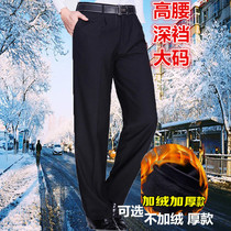 Pants mens loose high waist plus fat plus size middle-aged middle-aged and elderly winter plus velvet thickened straight tube double pleated dad