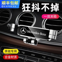 Mercedes-Benz car mobile phone holder C- Class E-class GLC GLA GLB new A- Class dedicated wireless charger navigation stand