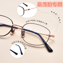  High myopia eyeglass frame 1000 degrees ultra-thin ultra-light pure titanium small frame small face thick edge can be equipped with a degree eyeglass frame