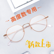 Height number myopia frame female thick edge ultra-light pure titanium suitable for round face large frame can be equipped with degree glasses frame