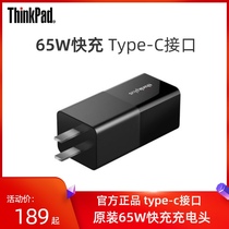 thinkplus lipstick power supply 65W fast charging source Type-C portable adapter