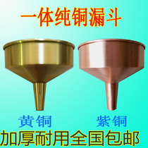 All copper funnel oil leak wine drain wine bucket oil funnel Pure Brass copper aluminum manufacturing