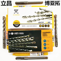 Lichang electric hammer drill bit Boyatto alloy triangle chisel percussion drill square shank thread slotted drilling stone drill flat head