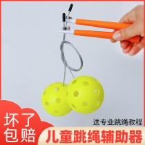 Adjustable skipping rope Childrens special primary school physical examination Beginner counting kindergarten cordless auxiliary trainer