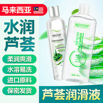 Aloe Vera room disposable love love lubricant liquid middle-aged and elderly human body oil husband and womens products