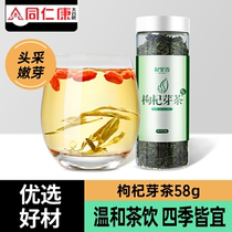 Chinese wolfberry leaf bud tea wolfberry bud tea Ningxia refined wolfberry tender Bud 58g bottle GY