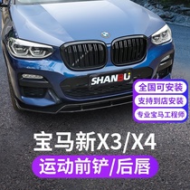  18-21 BMW new X3 X4 modified front lip front shovel rear lip four-out exhaust X3M X4M Darth Vader surrounded