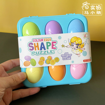 Smart egg color shape matching intelligence development one and a half year old baby educational toys early childhood multi-function 1-2 years old