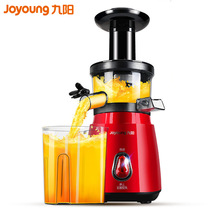 Joyoung Jiuyang V902mini juicer household automatic fruit and vegetable multifunctional ice cream juicer
