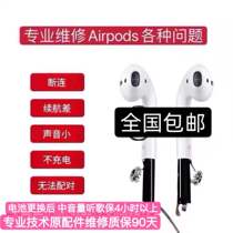 Apple Bluetooth headphones airpods replacement battery repairs 1 generation 2 generations 3 generations of original battery repair supplements Bluetooth