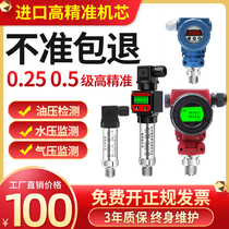 Diffused silicon pressure transmitter Sensor Hydraulic pressure hydraulic module with digital display Compact explosion-proof constant pressure