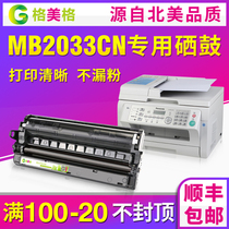 (SF)GMEIG suitable Panasonic Panasonic kxmb2033cn toner cartridge Panasonic printing machine kx-fad416cn powder cartridge Toner cartridge Panasonic 20