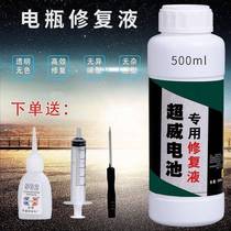 Electric vehicle battery repair activator electrolyte recharge lithium battery liquid repair daily distilled water battery
