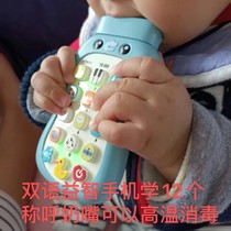 Baby can bite tooth glue baby simulation mobile phone children 0-3 years old music toy early education puzzle story phone