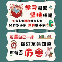 Creative children inspirational listing to encourage students room slogan modern Chinese hanging net red learning decoration customization
