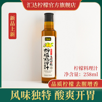 Huida Lemon Juice Nano Non-Concentrated Flavor Fresh Bake Cake with 150 258ml