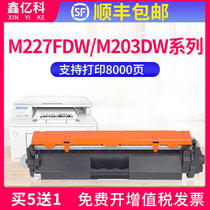 Applicable HP HP M227fdw Toner Cartridge M203dw Toner Cartridge CF230A M227fdn M227sdn M203sdn Printer Cartridge HP