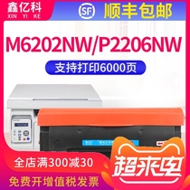 Suitable for pantum pantum m6202nw toner cartridge PD213 Toner cartridge p2206nw M6603nw M6206w Printer cartridge PD-213 easy