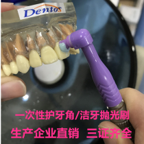 Austrian dental oral material disposable corner polishing Cup 90 degree tooth guard angle polishing brush
