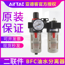 Yadeke oil-water separation filter BFC2000 pneumatic pressure regulating valve air source processor dual unit adjustable