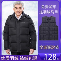 Anti-season clearance middle-aged down jacket men thick size middle-aged people 40 years old 50 father short winter clothes