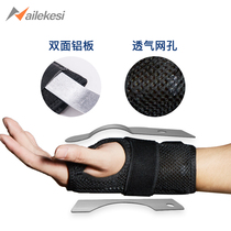 Wrist Wrist palm fracture fixation Metacarpal ligament strain Brace Protective glove bracket Joint sprain rehabilitation