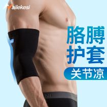 Elbow guard male arm guard sleeve summer wrist guard shaft guard guard sleeve guard thin arm arm sleeve arm arm guard arm arm arm guard arm arm arm arm guard