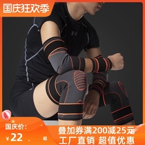 Sports knee elbow pad set skipping rope thin non-slip wrist guard bandage mutual ankle set knee running meniscus