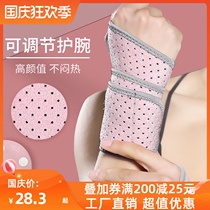 Wrist womens special play volleyball childrens sheath wrist fixed joint sheath strap student summer sports Volleyball