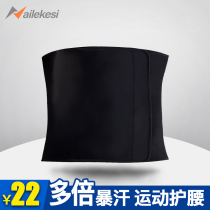 Belt mens waist belly belt abdomen invisible thin belly plastic waist waist wrapped widened sweat sports ultra-thin warm