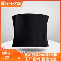 Belt mens waist belly belt abdomen invisible thin belly plastic waist waist wrapped widened sweat sports ultra-thin warm