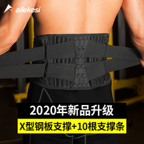 Sports protective belt Abdominal belt for men Fitness girdle Playing basketball women training running squat abs