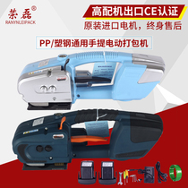 Ronglei imported configuration JD13 16 portable electric baler plastic steel belt automatic bundling hot melt packing tensioner JDC13 16 electric hot melt baler pp plastic belt