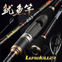 Lurekiller Upgraded Japanese fuji Powerful Squid Ink Fishing Rod EGI Rod 832m Luya Rod Wood Shrimp Rod