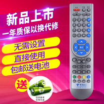 Suitable for China Telecom Huawei EC1308 IPTV digital TV network set-top box telecom version remote control Huawei my E-Home Standard definition network set-top box remote control