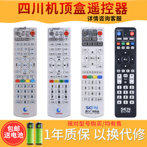 Original shape quality Sichuan radio and television network SCN digital high-definition cable TV set-top box remote control Chengdu Xingwang Media CDXW Skyworth C7600 RMC-C082A N9