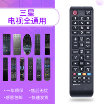 Suitable for Samsung TV Remote Control Universal Universal Samsung Touch 3D Smart 4K Network LCD TV Remote Control AA59-00816A AA59-00594A BN5
