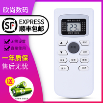 Wanbao Feige Chuangye Mitsubishi Europe and the United States and Japan Pu Zhongsong Kangbain VOOPUSE Shuangfeng TwinSwan Fengcai Xianlin Panasonic Zhongsong air conditioning air conditioning remote control