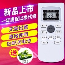 Jin Sanyo GMCC cherry blossoms new Yingyan Chuangye GYKQ-46 Mitsubishi JENSANY European and American air conditioning remote control