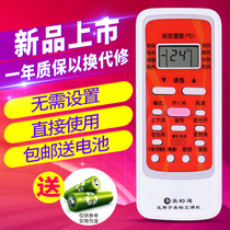 Midea Midea air conditioning remote control universal universal cold Junxing original R51D C RN51K RN51F DA