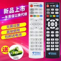 ZTE set-top box remote control ZXV10 B760H B860AV1 1-T2 B760E B860A remote control