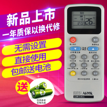 Air conditioning remote control Universal universal Gree Midea Haier Zhigao Oaks Hisense Kelong TCL Panasonic Samsung