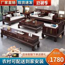 New Chinese style ebony wood sofa living room full set combination antique carved wood solid wood four seasons high-end mahogany furniture