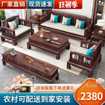 New Chinese style ebony wood solid wood sofa living room full set of five-piece combination red sandalwood Chinese style classical mahogany furniture