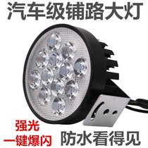 Electric lights Motorcycle led headlight tricycle 12v-90v external super bright bright light modified flash spotlight