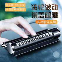 Parking Card Bracket Two-in-one Car Temporary Parking Card Sunscreen Creativity Multifunction Metal Nighttime Moving Car Electric