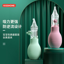 Maternal and infant products baby nasal suction silicone pump type anti-backflow nasal congestion cleaning nose nose cleaning Booger artifact
